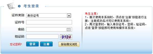 江苏政法干警考试准考证打印开云官方网页版口
