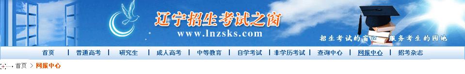 辽宁高考报名系统开云官方网页版口