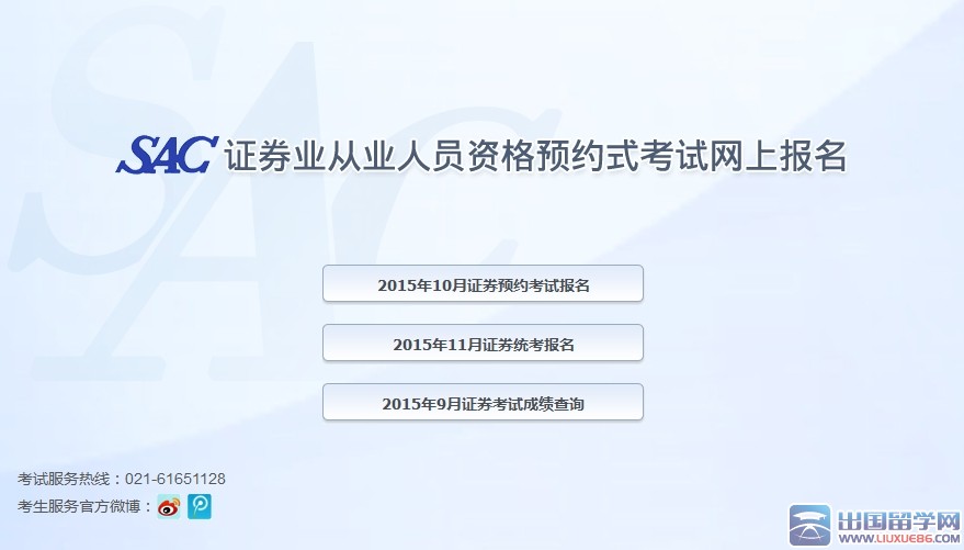 /zhengquan/baoming/