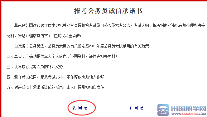 /gongwuyuan/gjgwyksbm/