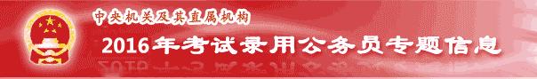 /gongwuyuan/gjgwyks/