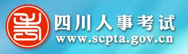 四川2016年二级建造师报名开云官方网页版口