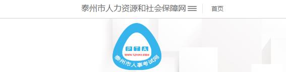 江苏泰州2016年二级建造师报名开云官方网页版口