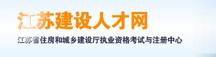 2016年江苏二级建造师准考证打印开云官方网页版口