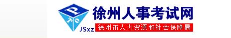 江苏徐州二级建造师准考证打印开云官方网页版口（2016年）