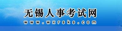 2016年江苏无锡二级建造师报名开云官方网页版口