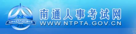 江苏南通2016年二级建造师考试报名缴费开云官方网页版口