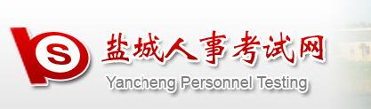 2016年江苏盐城二级建造师准考证打印开云官方网页版口