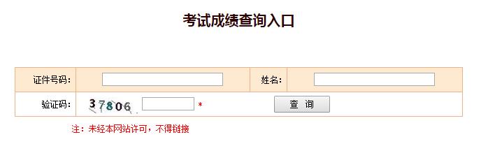 广西2015年一级建造师成绩查询开云官方网页版口
