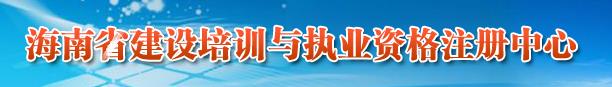 2016年海南琼北二级建造师报名开云官方网页版口