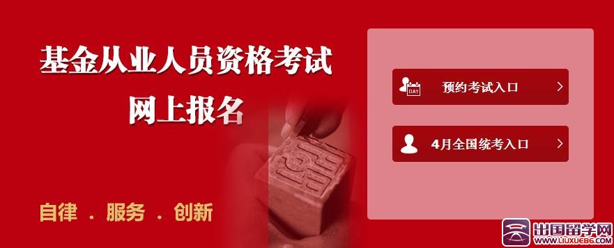 2016基金从业人员资格考试第一次统考成绩查询开云官方网页版口