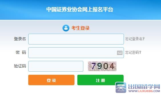 2016年3月湖北证券从业资格考试报名开云官方网页版口开通:2月25日起
