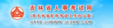 吉林2016二级建造师准考证打印开云官方网页版口