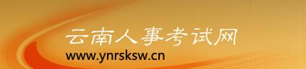 云南2016二级建造师考试报名时间公布