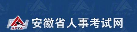 2016年安徽选调生成绩查询开云官方网页版口