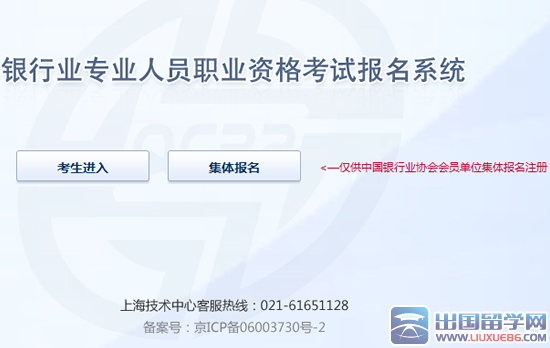 2015上半年银行业初级资格考试报名开云官方网页版口