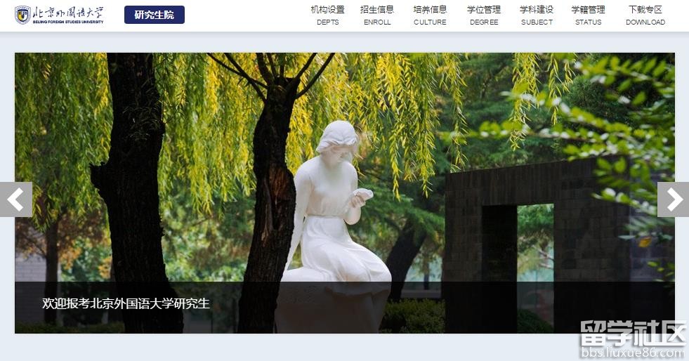 北京外国语大学考研成绩查询开云官方网页版口