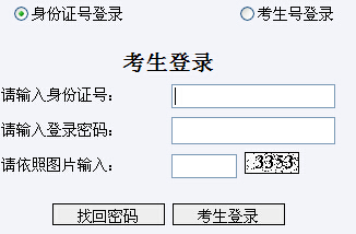 2016年高考准考证打印开云官方网页版口
