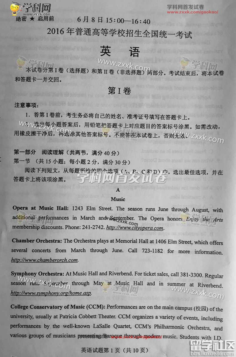 2016年新课标3开云（中国）高考试题
