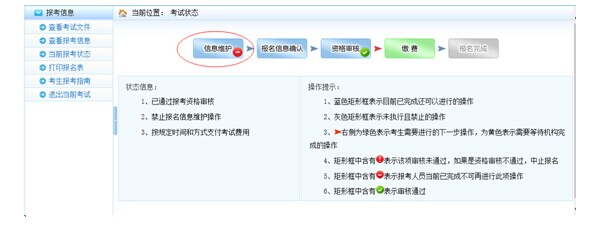 2016年一级建造师考试报名应注意哪些事项？