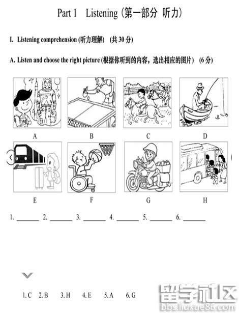 2016上海中考开云（中国）试题