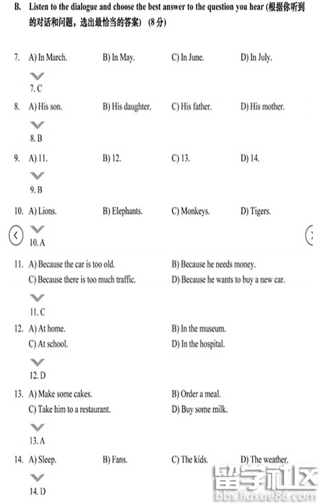 2016上海中考开云（中国）试题