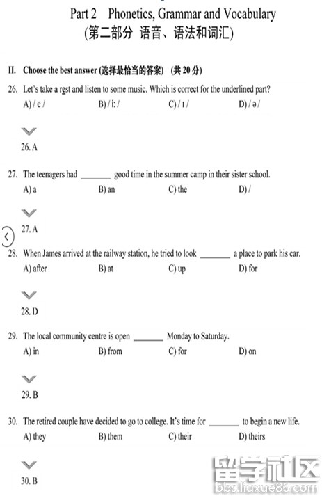 2016上海中考开云（中国）试题