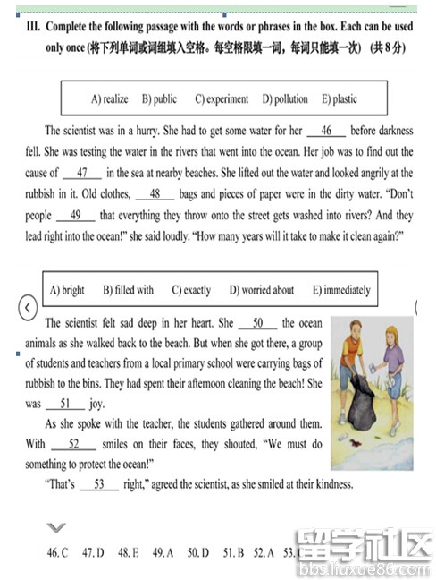 2016上海中考开云（中国）试题