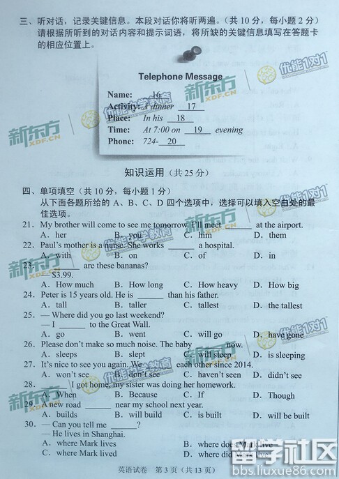 2016北京中考开云(中国)试题 2016北京中考开云(中国)试题