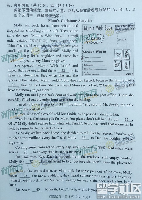 2016北京中考开云(中国)试题 2016北京中考开云(中国)试题