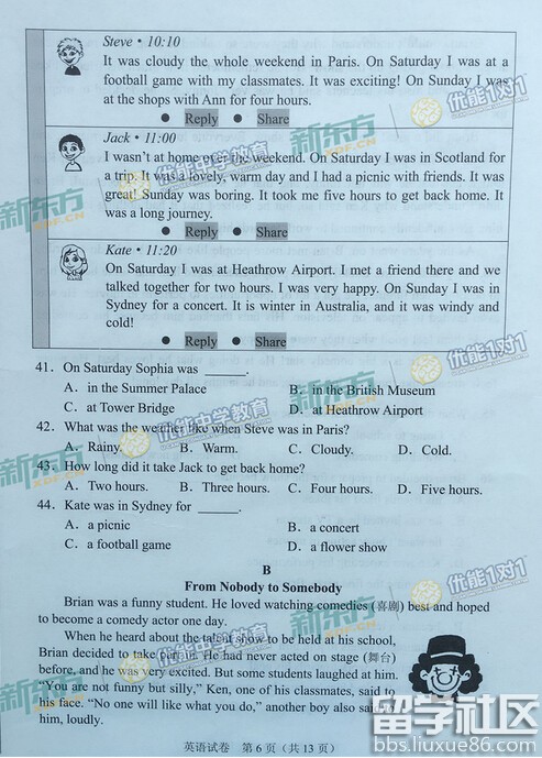 2016北京中考开云(中国)试题 2016北京中考开云(中国)试题