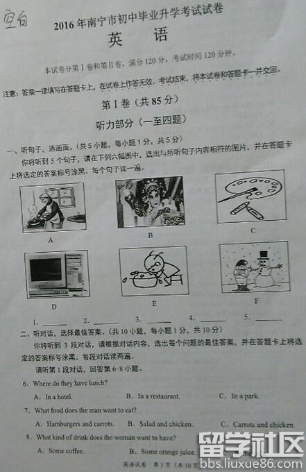 2016广西南宁中考开云（中国）试题