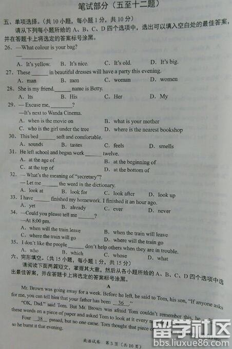 2016广西南宁中考开云（中国）试题