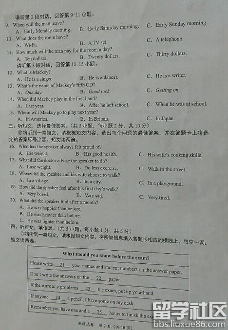 2016广西南宁中考开云（中国）试题