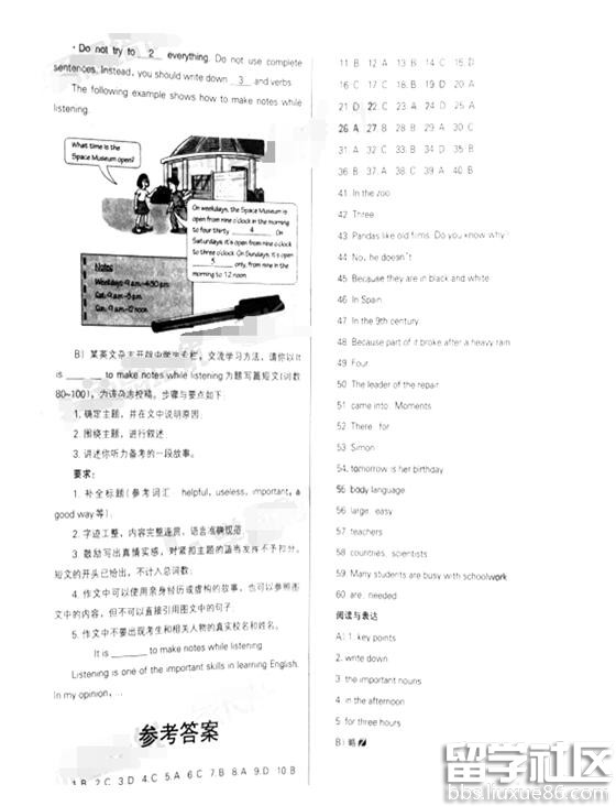 2016辽宁沈阳中考开云（中国）答案