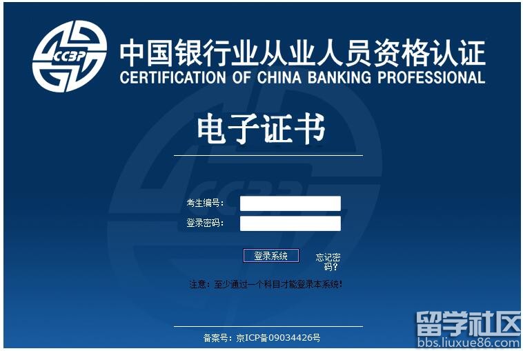 2016年银行从业资格考试证书打印开云官方网页版口