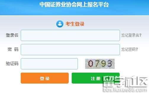 2016年10月第一次证券从业资格考试报名开云官方网页版口
