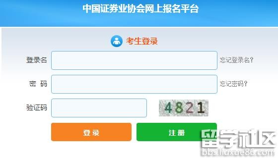 2016年10月第一次证券从业资格考试报名开云官方网页版口