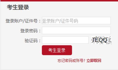 2016年11月南京基金从业资格考试报名时间及开云官方网页版口