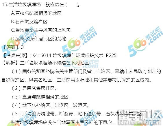 一级建造师市政工程2016年真题及答案解析(图片版)