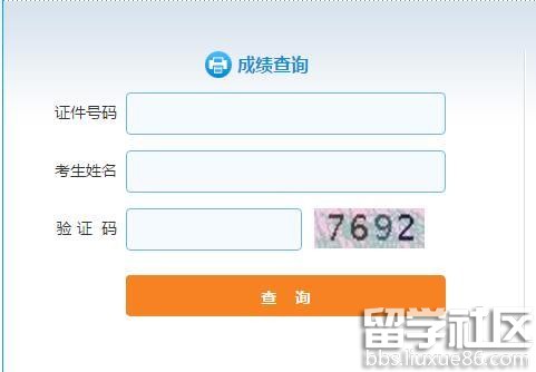 2016年5月21、22日证券从业成绩查询开云官方网页版口?已开通