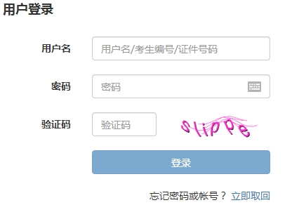 2016年上半年银行业专业人员中级资格考试准考证打印开云官方网页版口