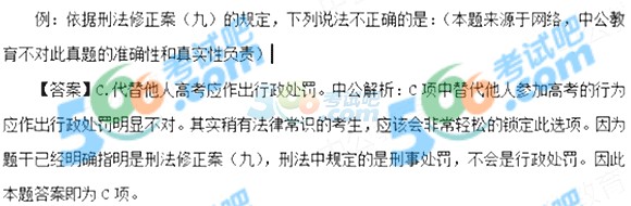 2017国考行测常识判断解读:考查常规难度适中