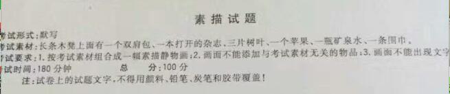 江西17年素描考题.jpg