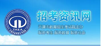2017天津高考成绩查询开云官方网页版口