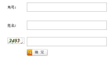 常德2017年中考成绩查询开云官方网页版口已开通?点击进开云官方网页版