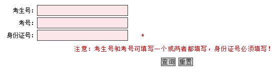 湖南娄底2017年中考成绩查询开云官方网页版口开通