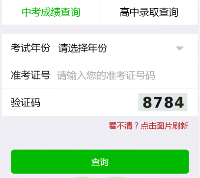 保山2017年中考成绩查询开云官方网页版口开通?点击进开云官方网页版