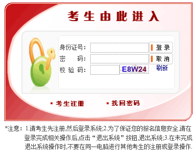 2017国考报名开云官方网页版口