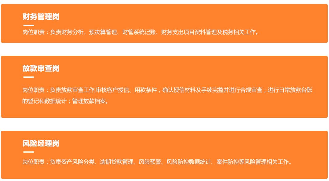 2018中成村镇银行校园招聘公告